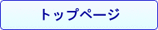 わきさか鍼灸院トップページ
