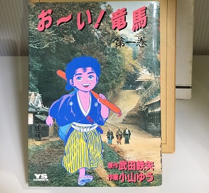 昔に読んだマンガ