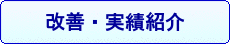 わきさか鍼灸院の改善実績の紹介